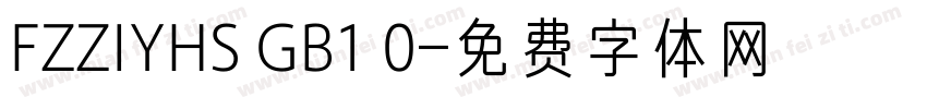 FZZIYHS GB1 0字体转换